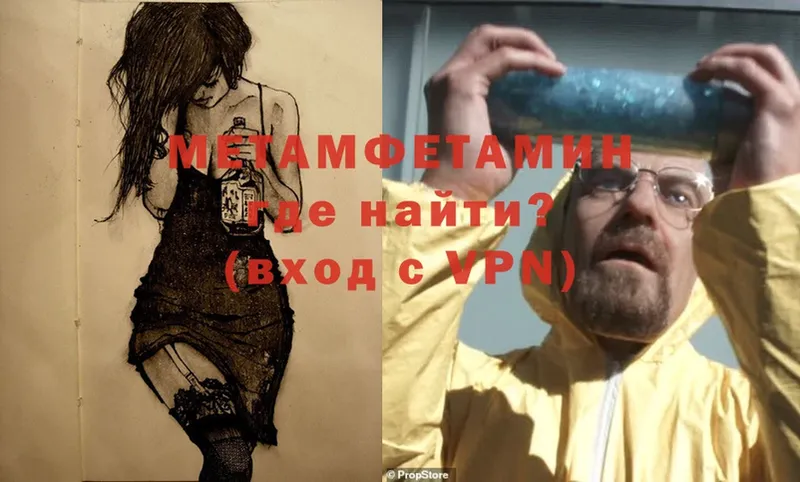 МЕТАМФЕТАМИН витя  Уяр 